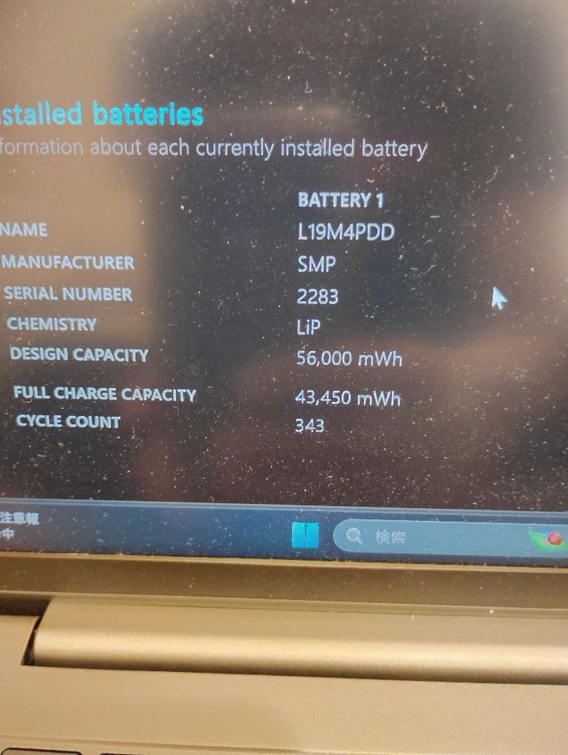 Lenovo ThinkBook 13S gen2 シルバー（ジャンク扱い）