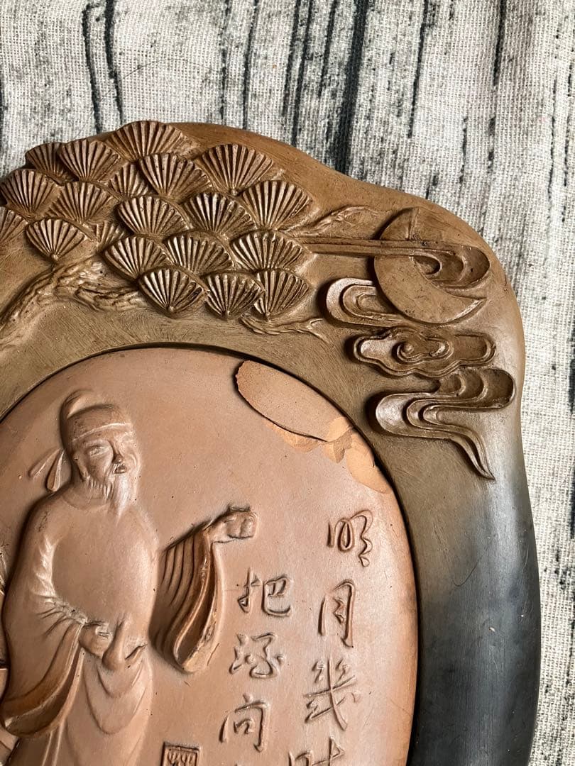 硯 6吋 楕円