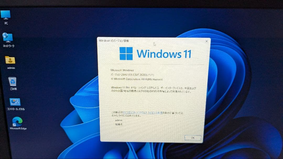 【値引き】Lenovo ThinkPad X240 Win11 フルHD