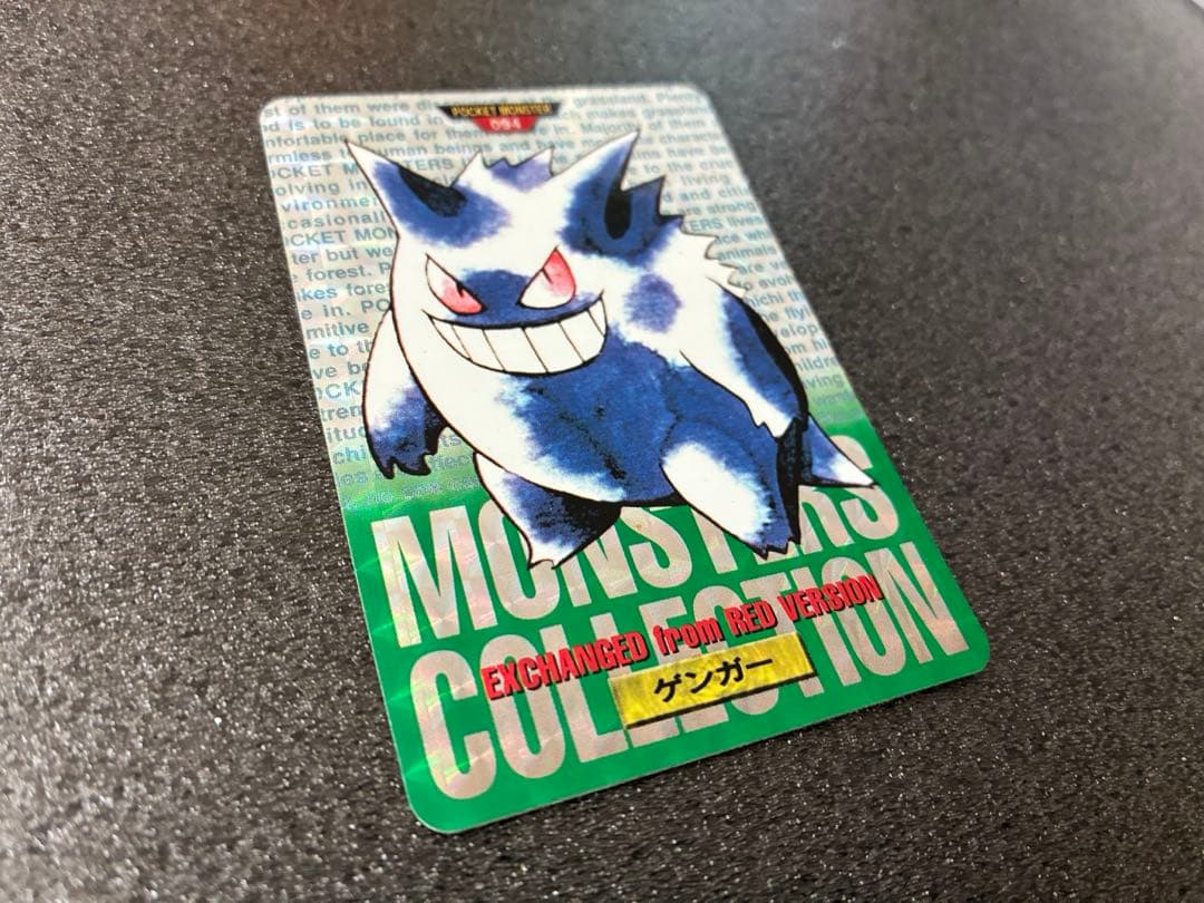ポケモン ゲンガー カード 094 カードダス　BANDAI