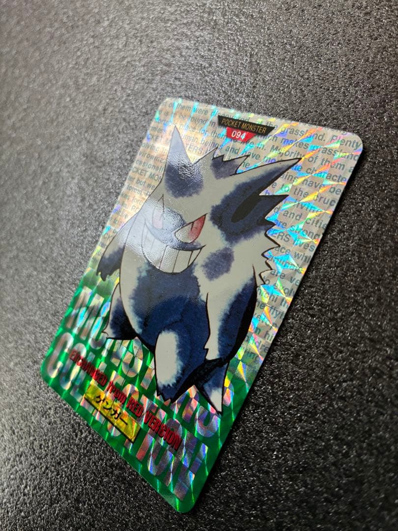 ポケモン ゲンガー カード 094 カードダス　BANDAI