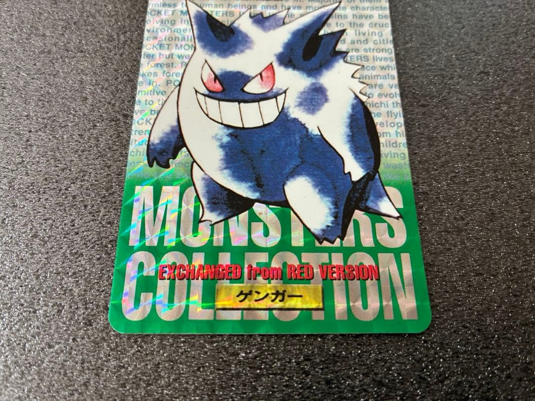 ポケモン ゲンガー カード 094 カードダス　BANDAI