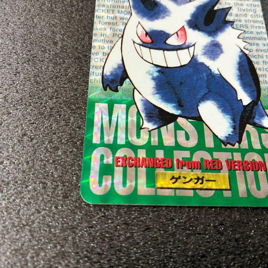 ポケモン ゲンガー カード 094 カードダス　BANDAI