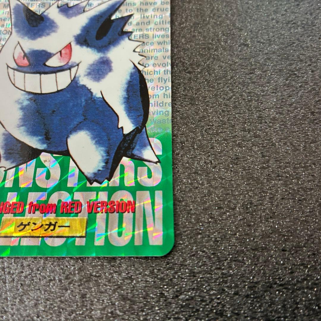 ポケモン ゲンガー カード 094 カードダス　BANDAI