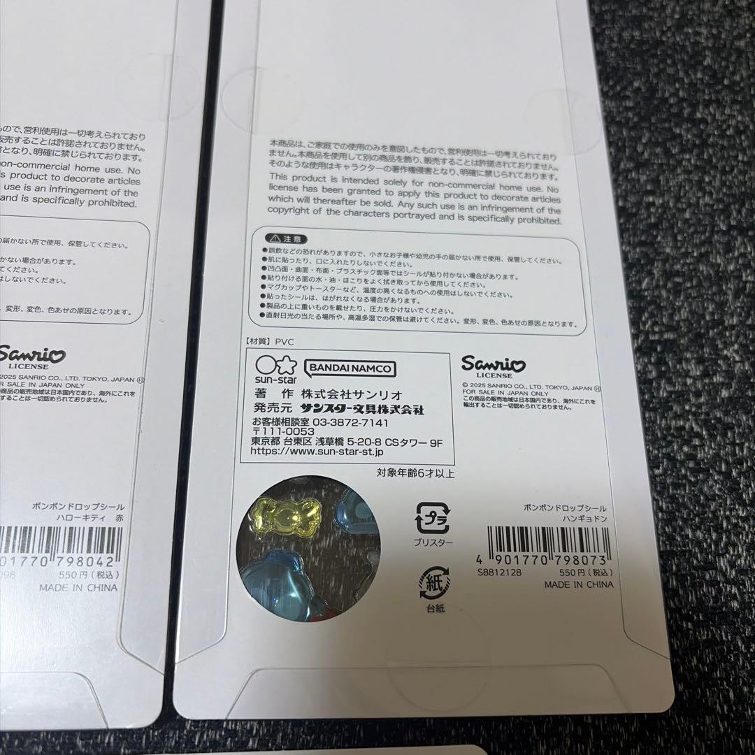 正規品 ボンボンドロップシール サンリオ第二弾 キティ マイメロ クロミ 5枚