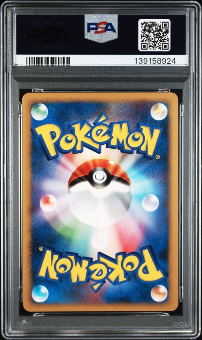 【PSA9】ムウマージ lv37 キラ ホロ うらみをはらす