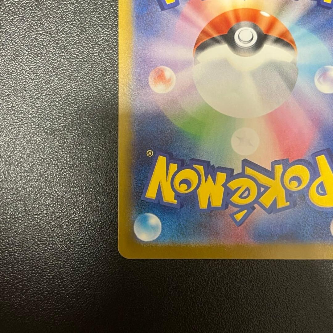 【美品】ポケモンカードメガリザードンXex SAR 110/080