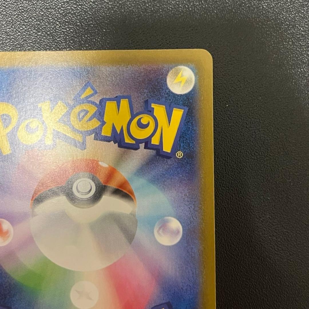 【美品】ポケモンカードメガリザードンXex SAR 110/080