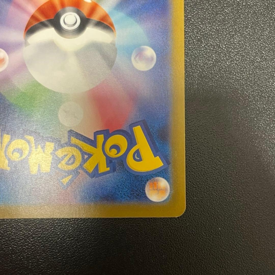 【美品】ポケモンカードメガリザードンXex SAR 110/080