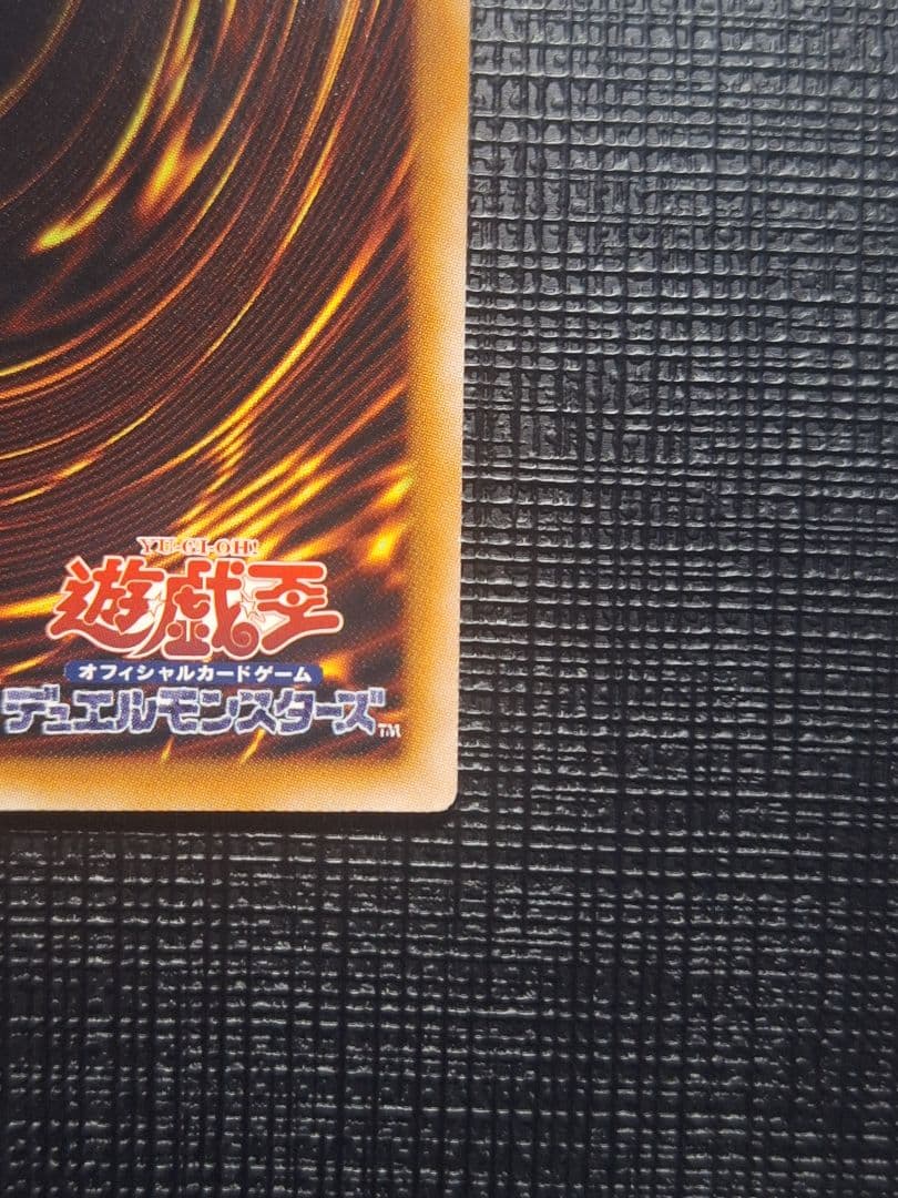 遊戯王　青眼の白龍　ホログラフィックレア