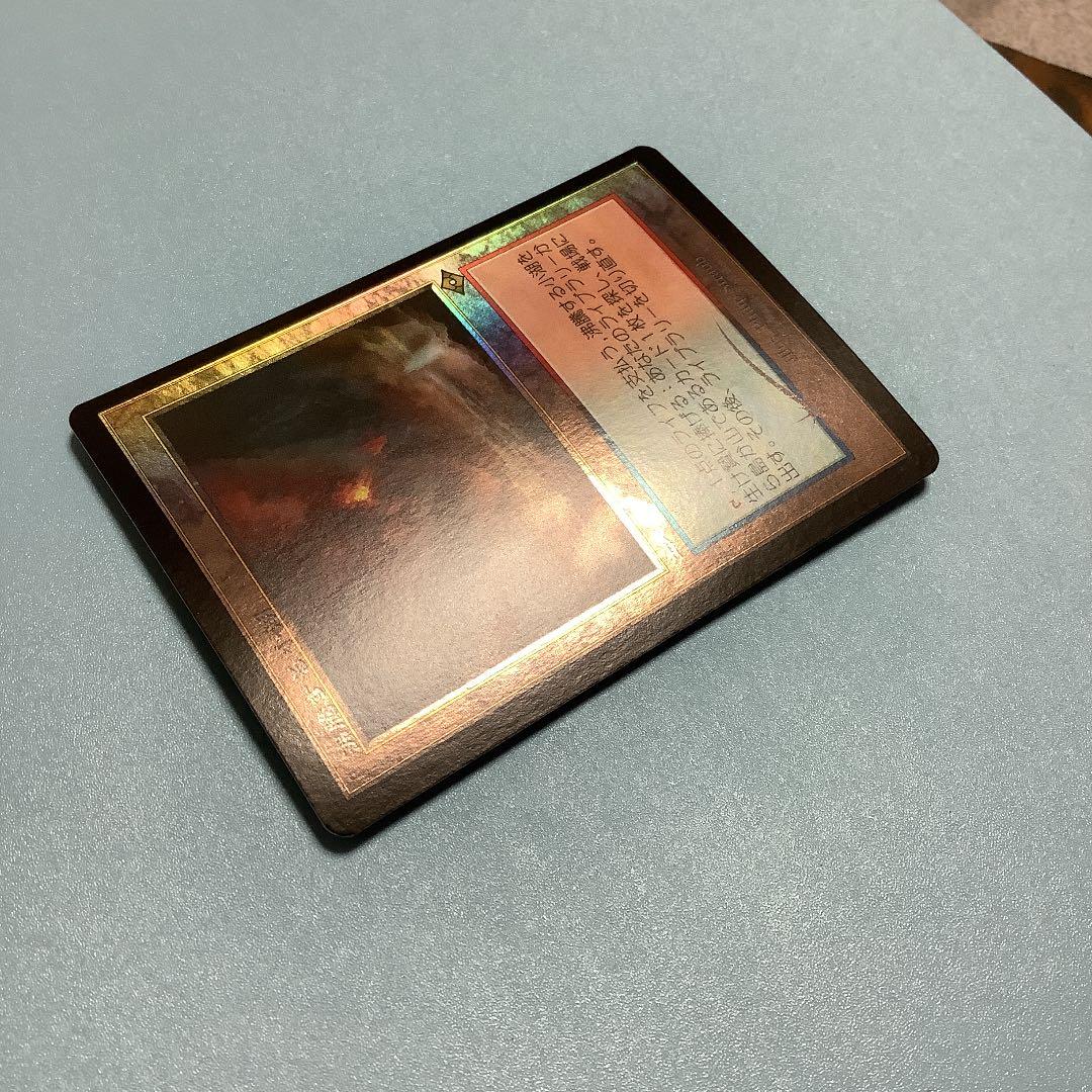 沸騰する小湖/Scalding Tarn MH2ーBF 旧枠日本語foil