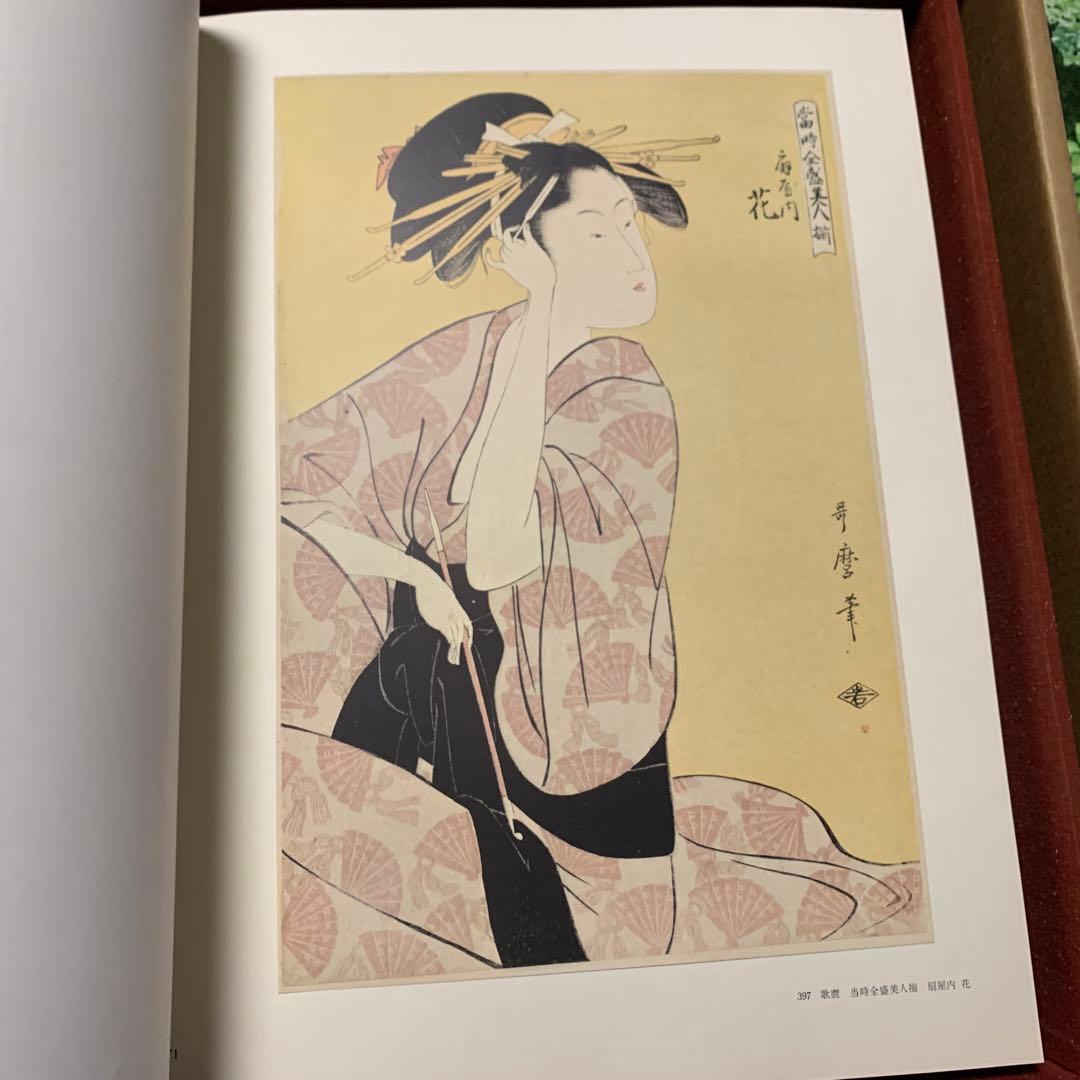 浮世絵 ペーペル・コレクション 解説書