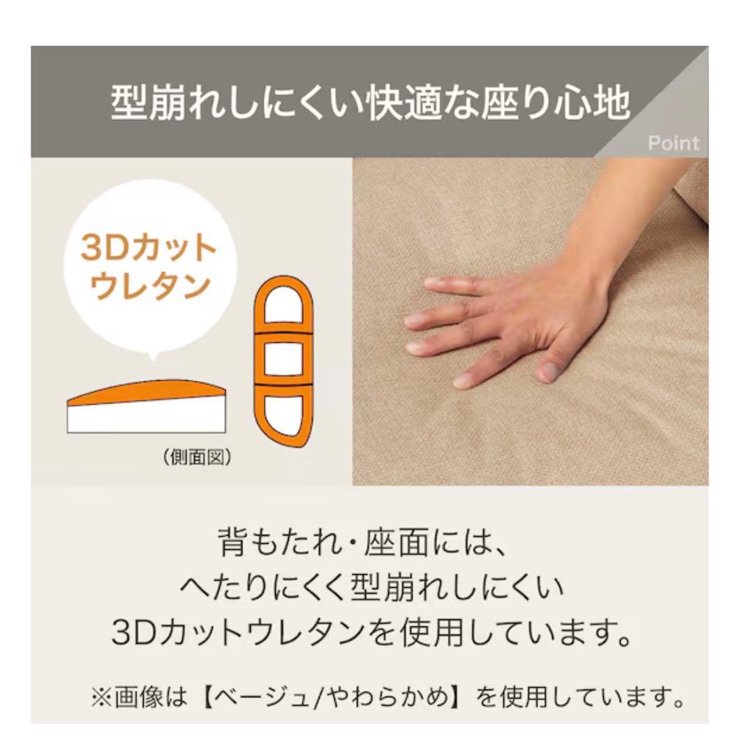 【9万円弱】N-POCKET A2 3P ニトリ　3人掛けソファ ファブリック