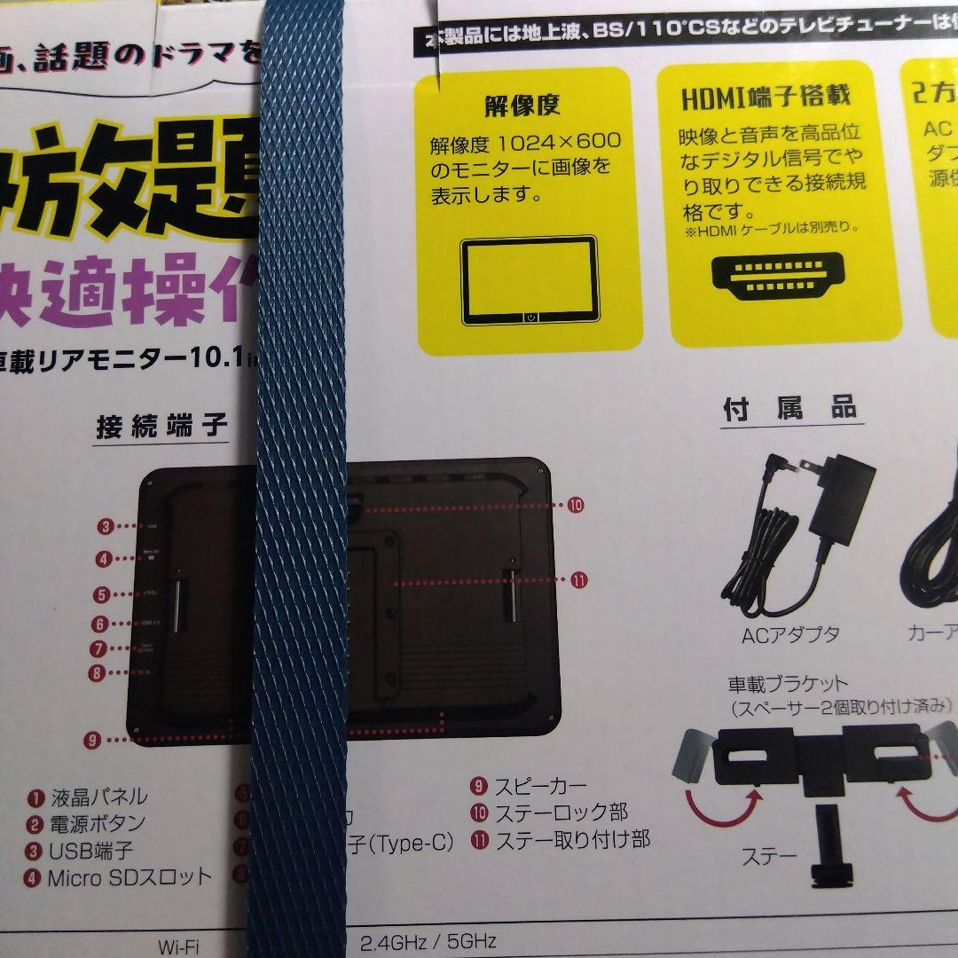 チューナレス車載リアモニター