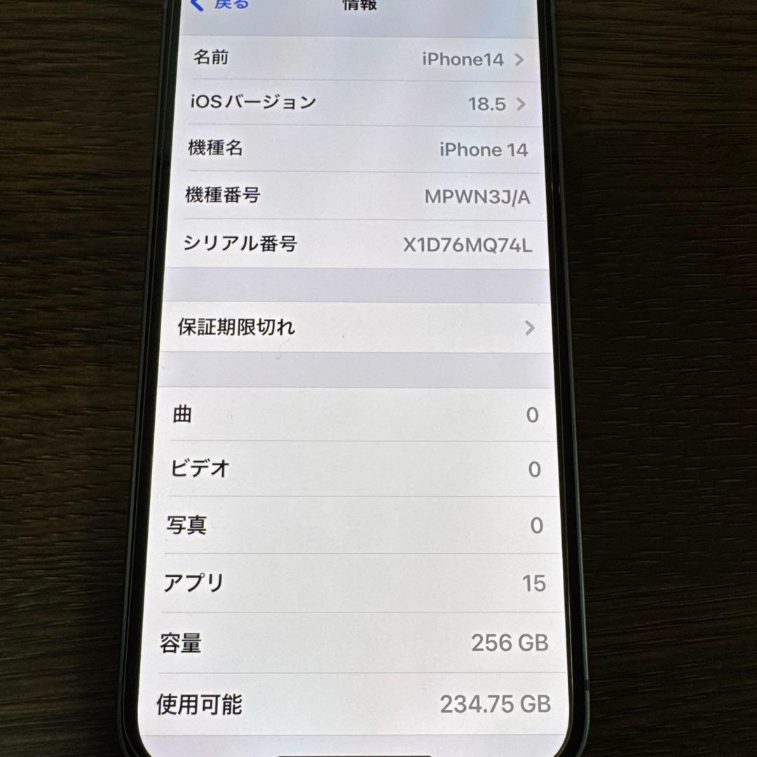 s*u様 iPhone14 本体 ブルー 256GB SIMフリー 残債なし 充