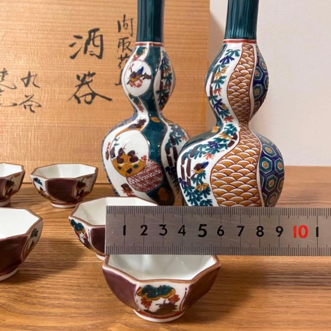 九谷焼　酒器　徳利　八角盃