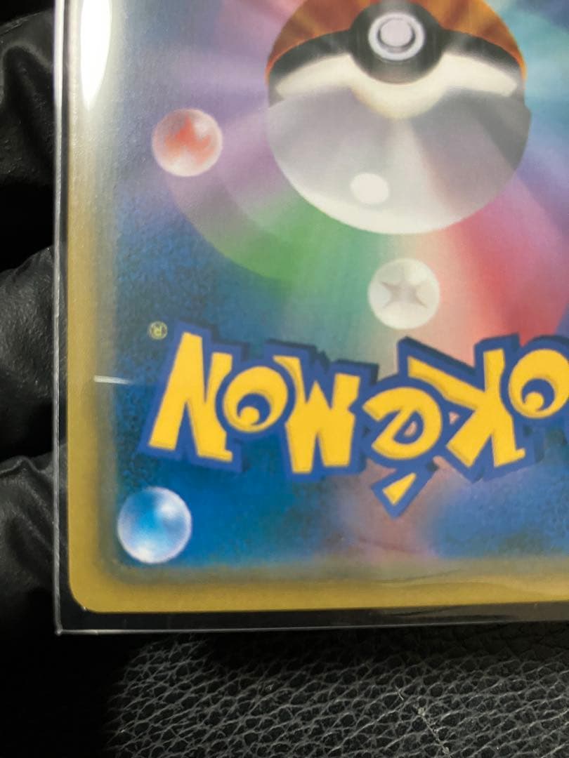 コダック：ムンク展×ポケモンカードゲーム SM-p