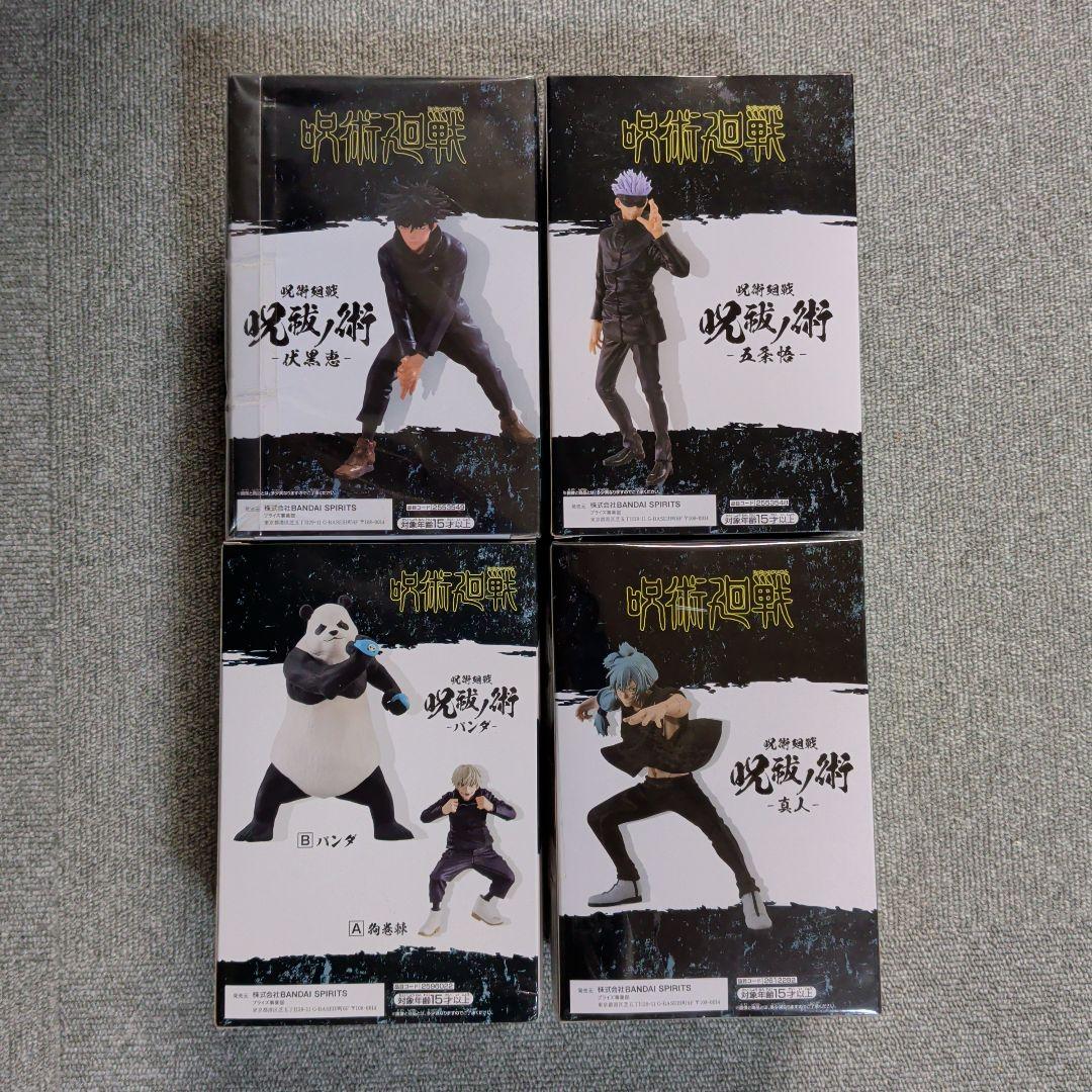 呪術廻戦 呪祓ノ術 フィギュア 8種セット【未開封★人気品】