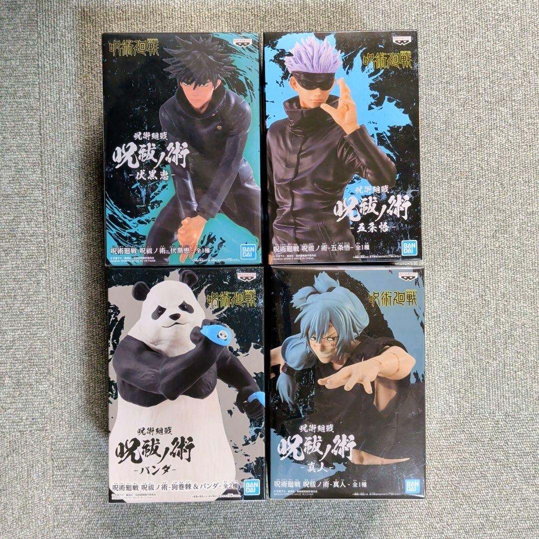 呪術廻戦 呪祓ノ術 フィギュア 8種セット【未開封★人気品】