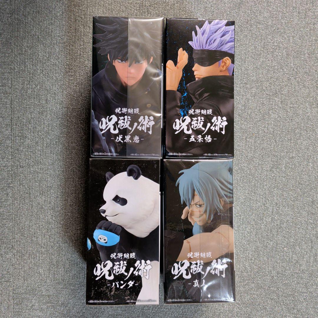 呪術廻戦 呪祓ノ術 フィギュア 8種セット【未開封★人気品】