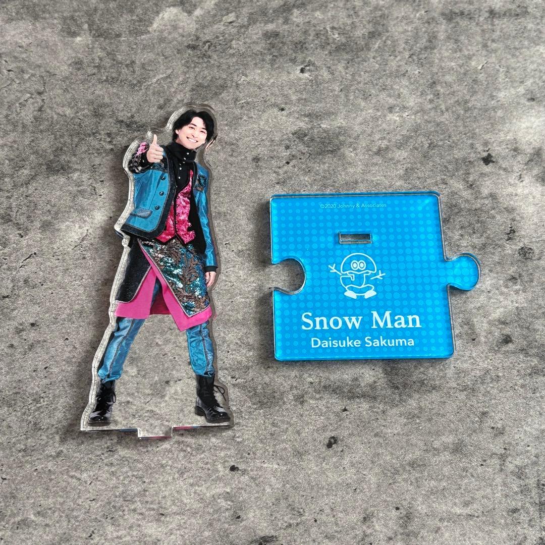 Man 佐久間大介 アクリルスタンド アクスタ セット