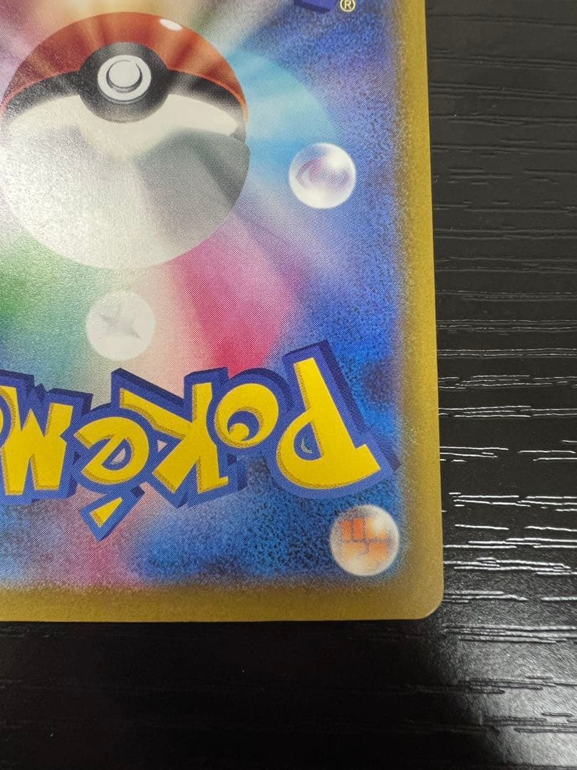 メガケッコウガSAR