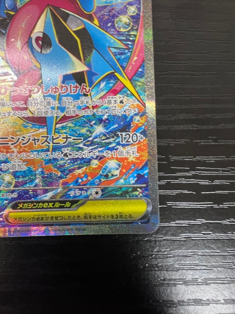 メガケッコウガSAR