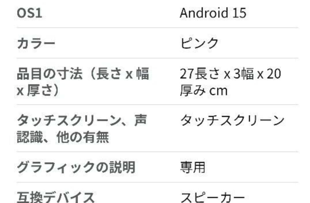 幼児用タブレット10インチ　plimepad Kids10　Google