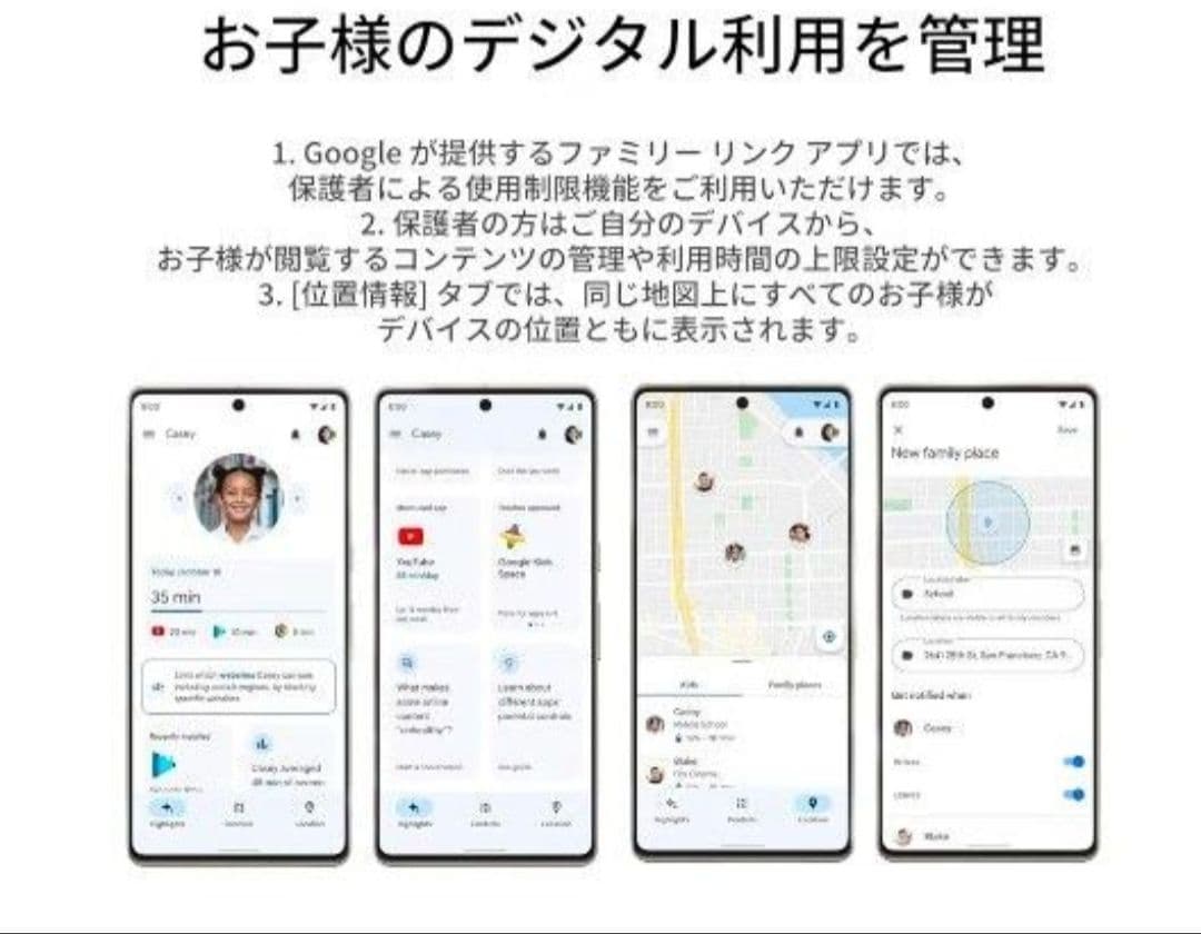 幼児用タブレット10インチ　plimepad Kids10　Google