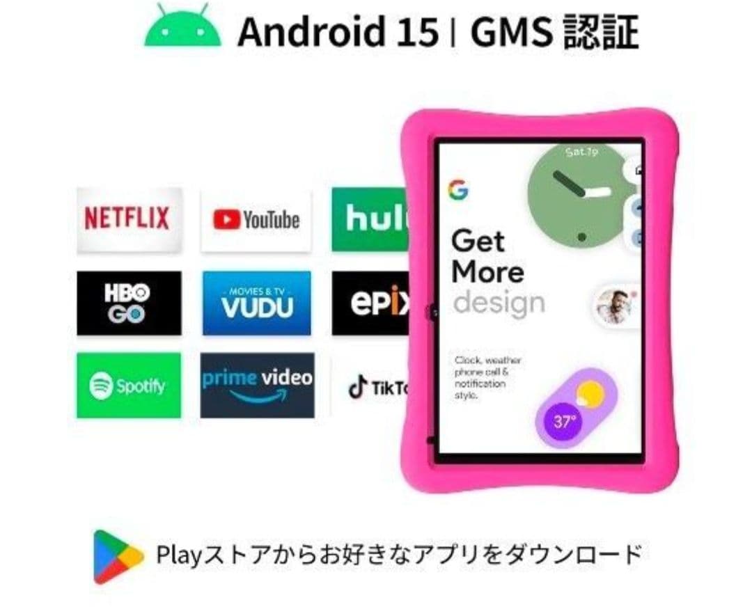 幼児用タブレット10インチ　plimepad Kids10　Google