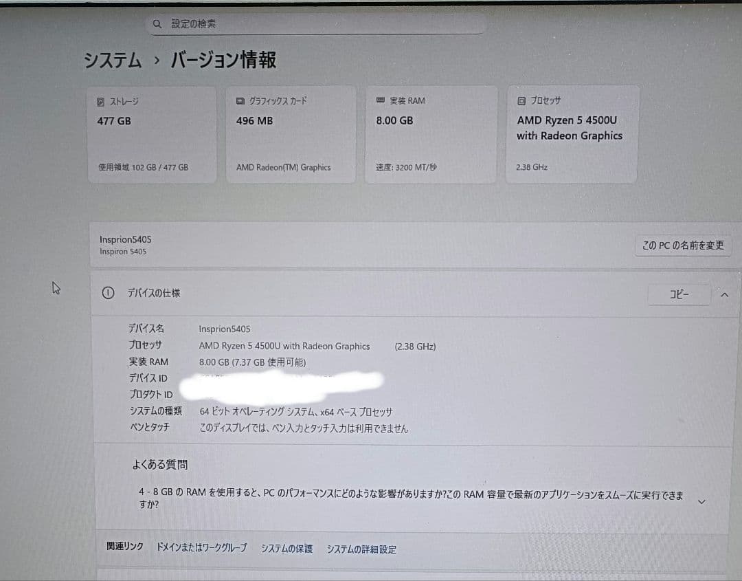 Windowsノート本体 DELL Inspiron14 5405 Win11 Ryzen5 4500U