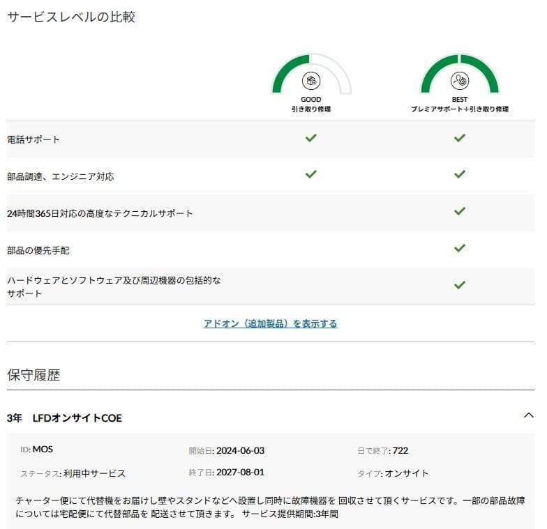 【動作確認済】Lenovo G27-30 (27型/1920×1080/VA)