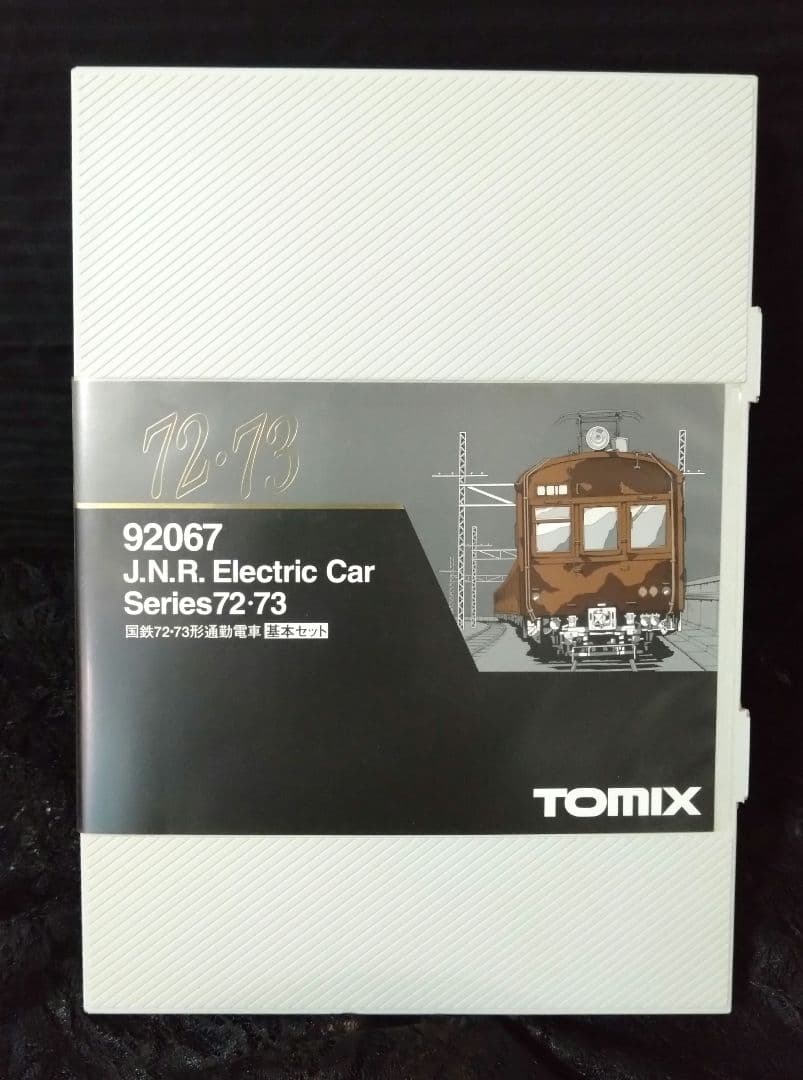 【旧製品】TOMIX 92067 国鉄72・73系 基本セット Nゲージ