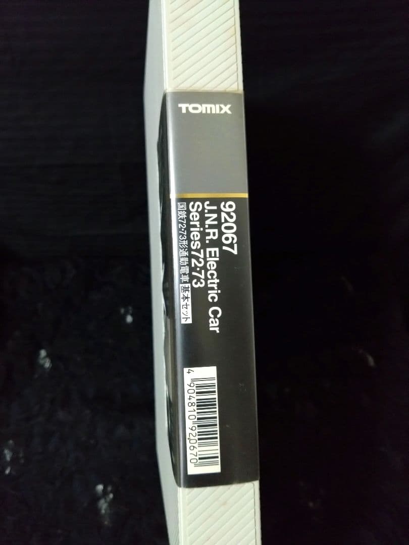 【旧製品】TOMIX 92067 国鉄72・73系 基本セット Nゲージ