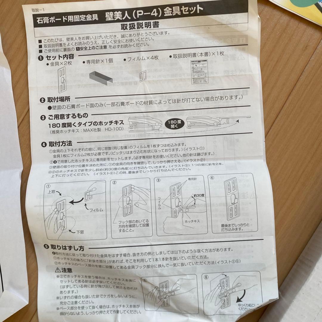 新品未使用 壁美人 TI300 Lサイズ テレビ周辺機器 ホワイト 取扱説明書付
