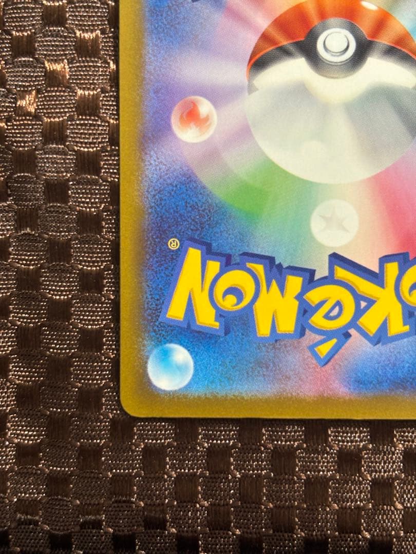 【極美品】メガゲンガーex SAR センタリング良