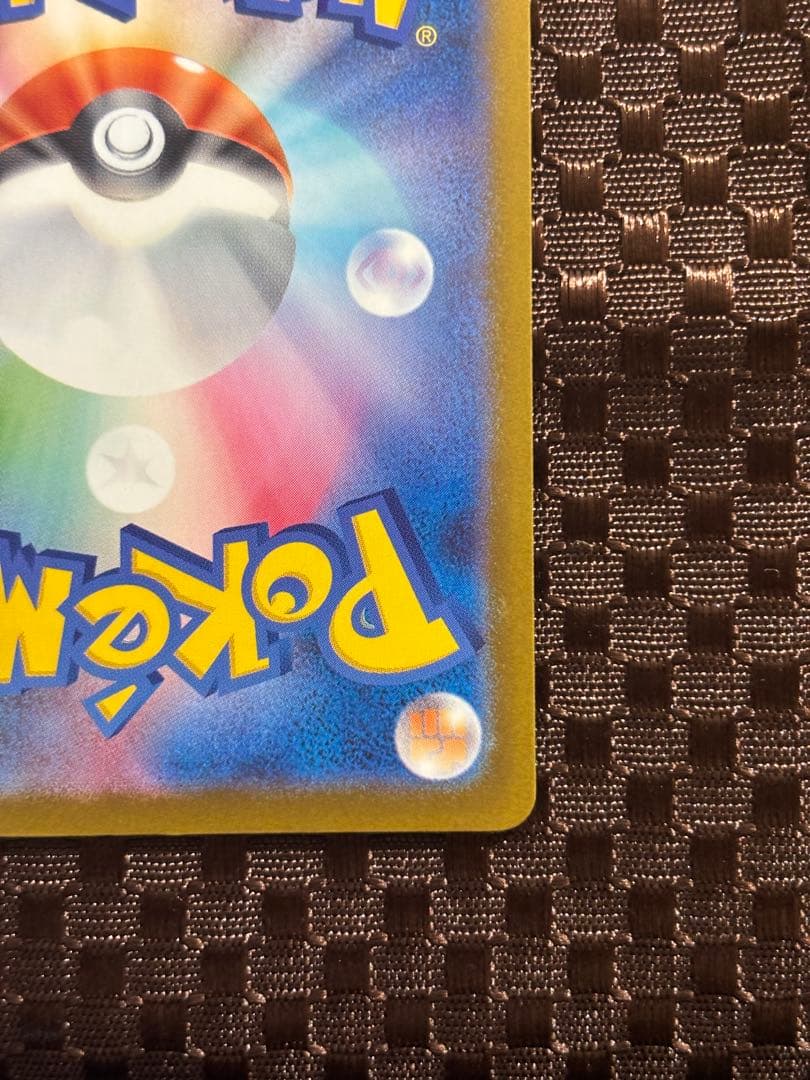 【極美品】メガゲンガーex SAR センタリング良