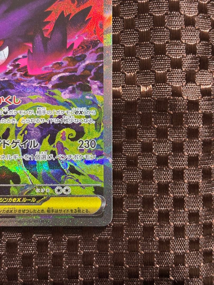 【極美品】メガゲンガーex SAR センタリング良