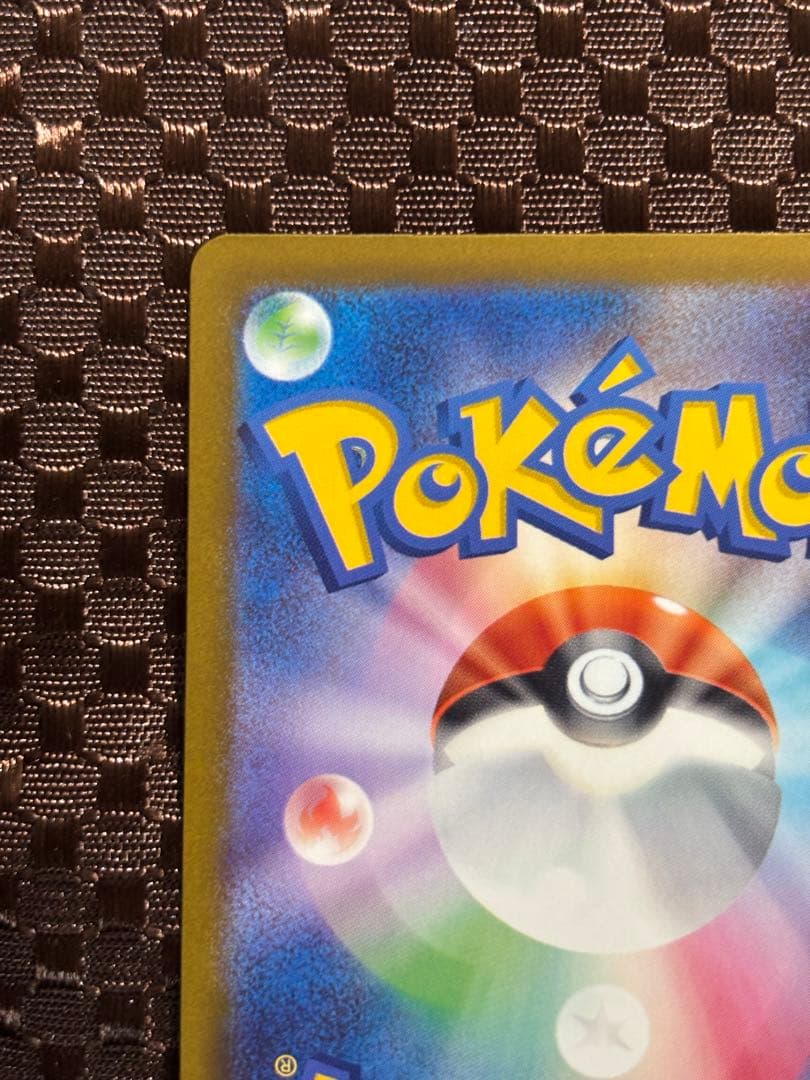 【極美品】メガゲンガーex SAR センタリング良