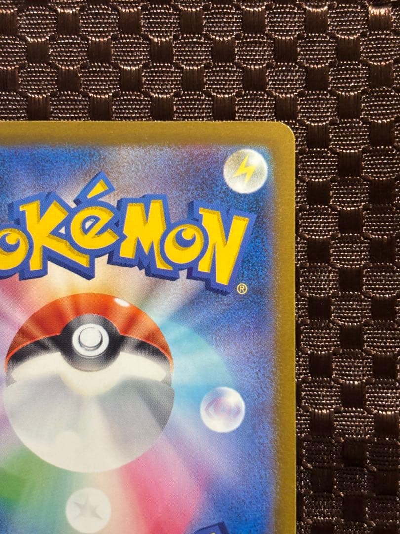 【極美品】メガゲンガーex SAR センタリング良