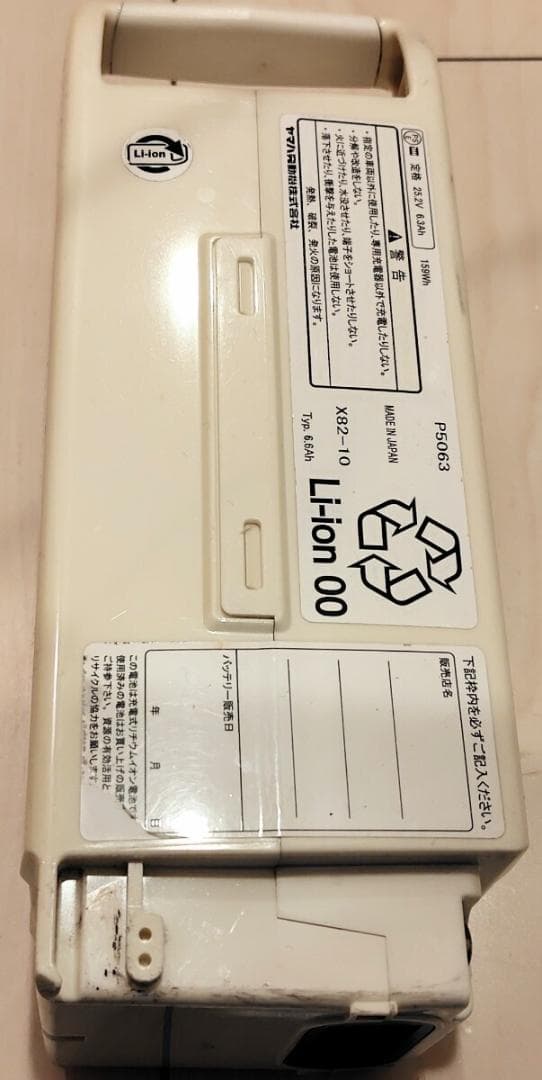 ★ヤマハ ブリジストン バッテリーP5063✙ 充電器 6.6Ah 実容量：良好