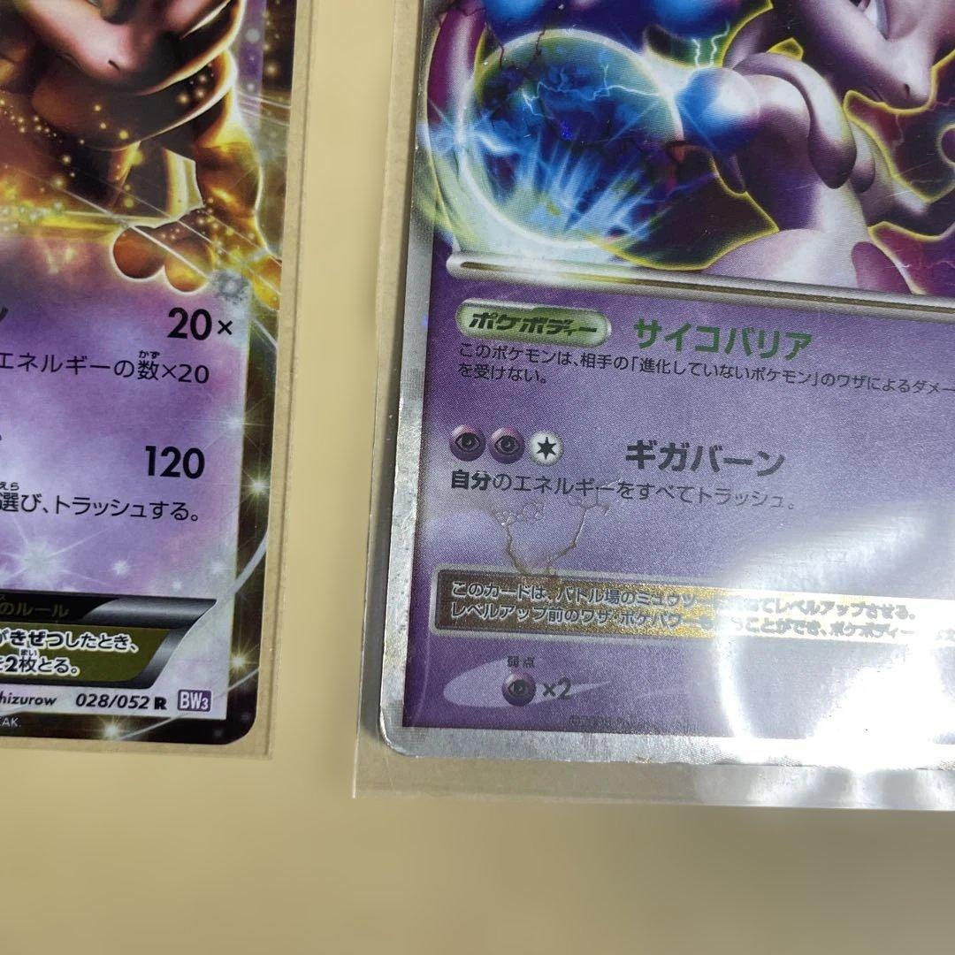 希少　早い者勝ち ポケモンカード まとめ売り　ミュウツー 対戦スターターパック
