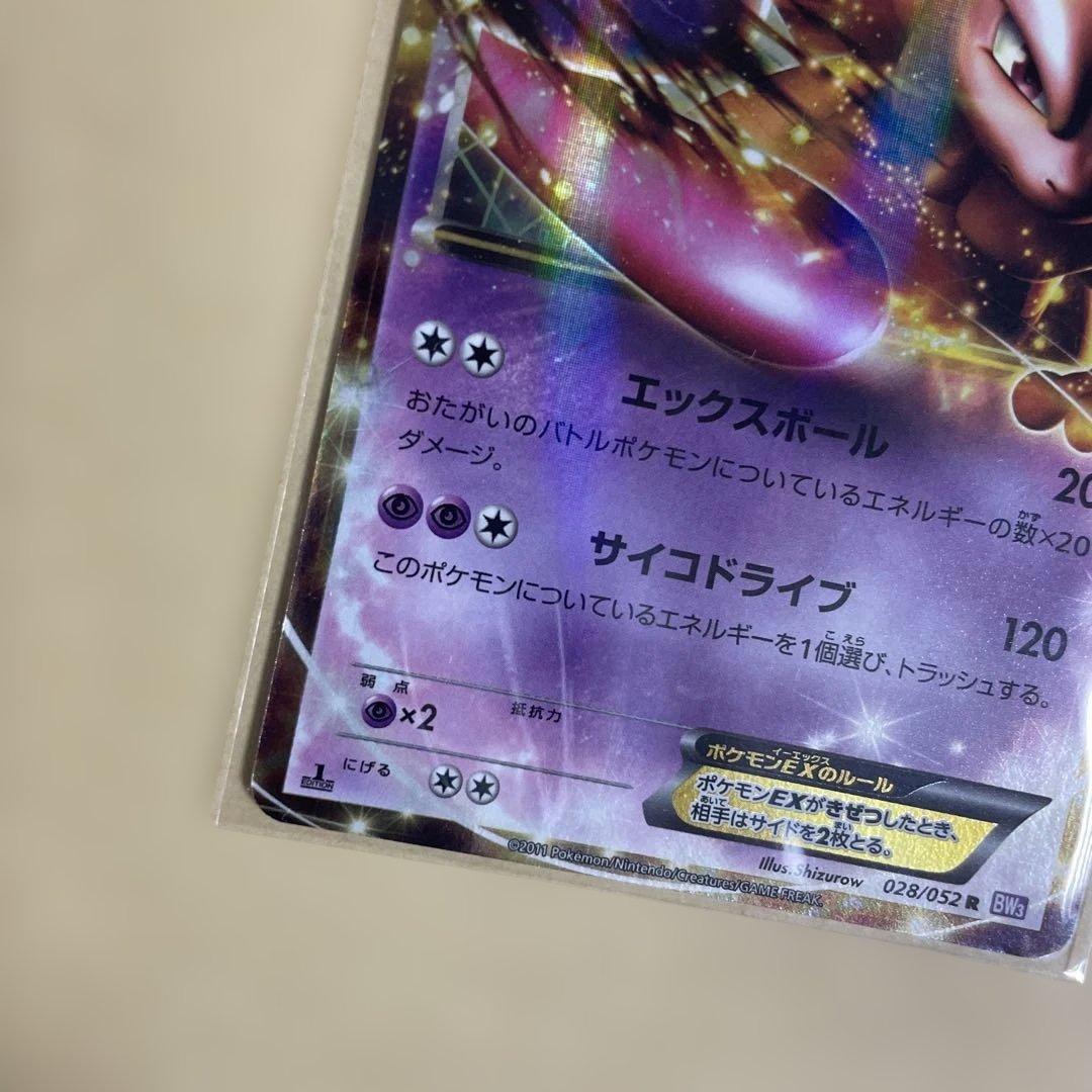 希少　早い者勝ち ポケモンカード まとめ売り　ミュウツー 対戦スターターパック