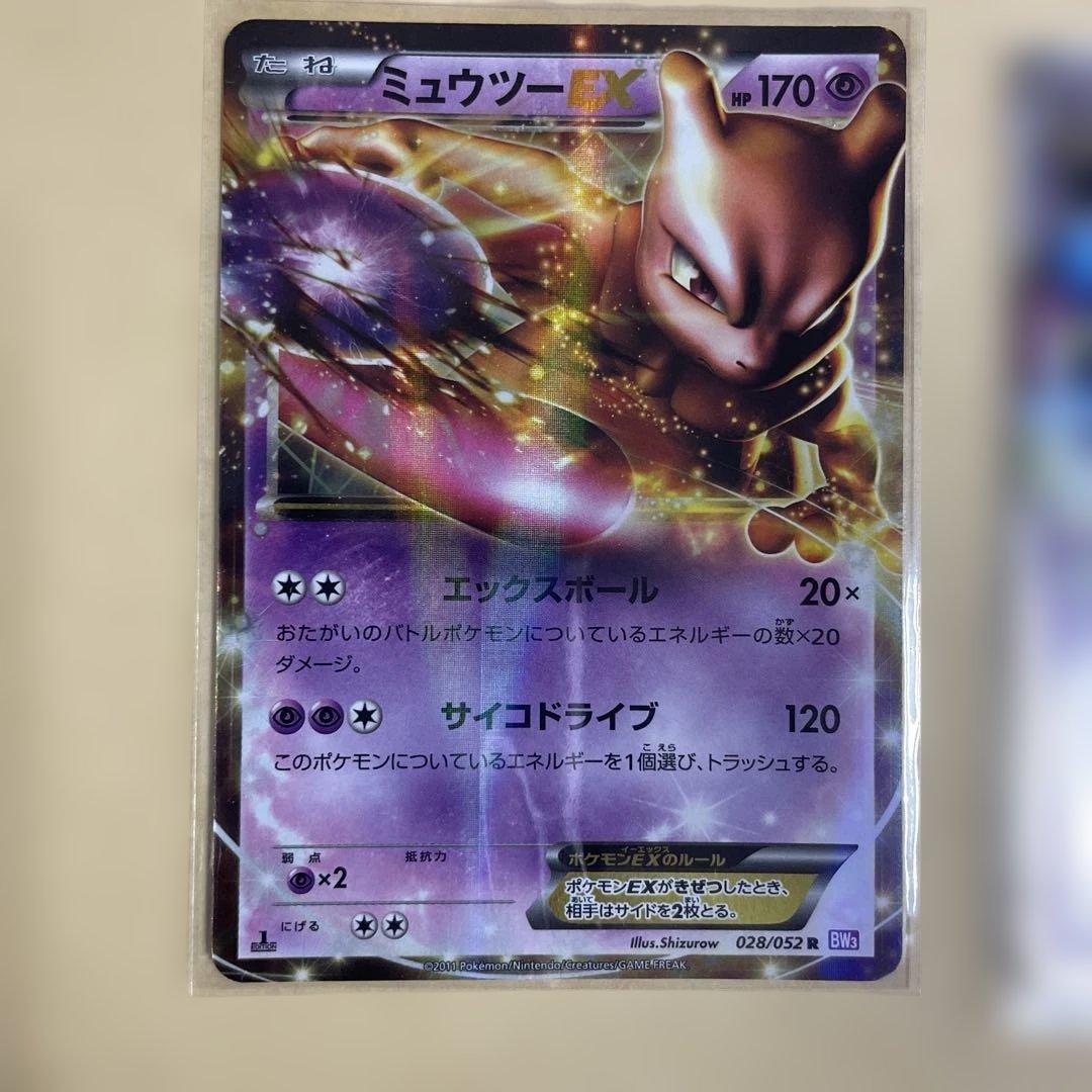 希少　早い者勝ち ポケモンカード まとめ売り　ミュウツー 対戦スターターパック
