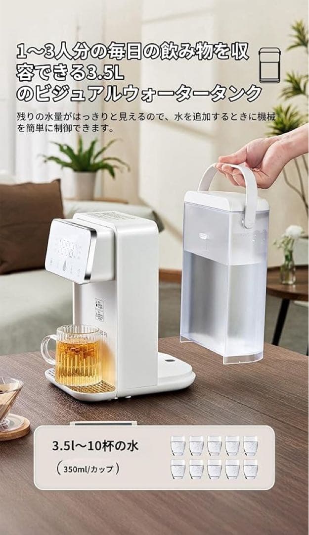 新品✨卓上ウォーターサーバー 浄水型 水道水電気ケトル 湯沸かし3.5L