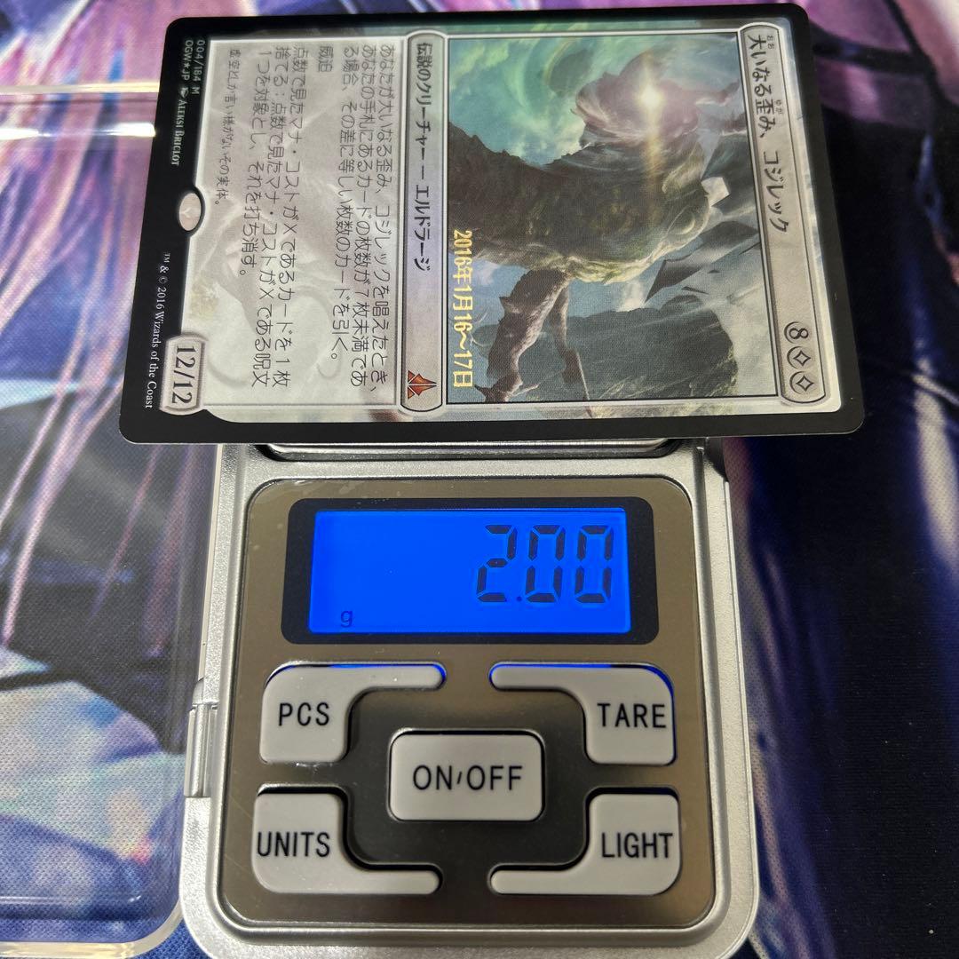 大いなる歪み、コジレック　プレリリースfoil