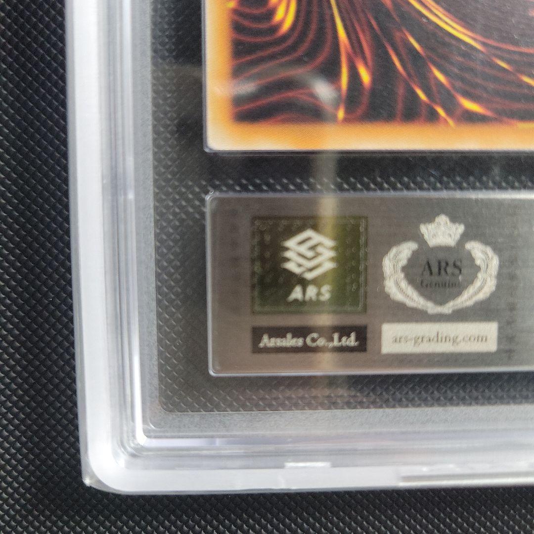 【ARS10+】レッド・デーモンズ・ドラゴン/バスター