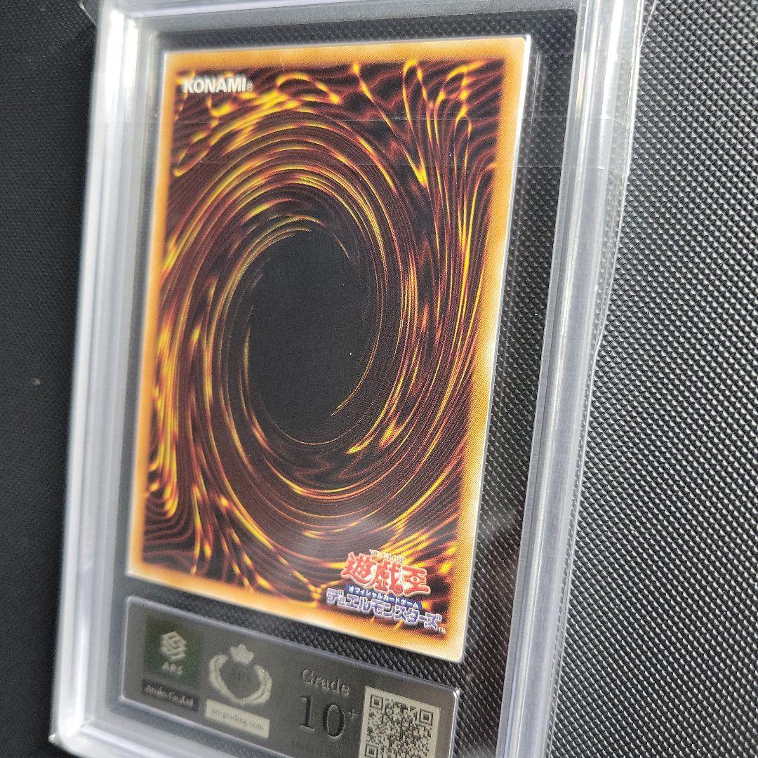 【ARS10+】レッド・デーモンズ・ドラゴン/バスター