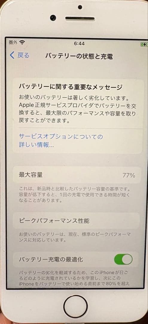 値下げ中　美品　Apple iPhone 8 256GB ゴールド 本体