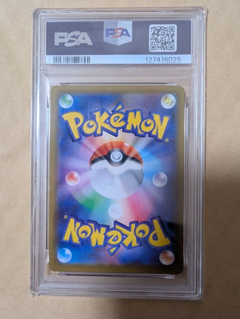 リザードン V & メガリザードン MA X PSA 10 セット